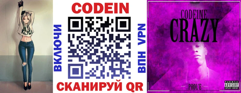 Codein Purple Drank  KRAKEN tor  Цивильск 