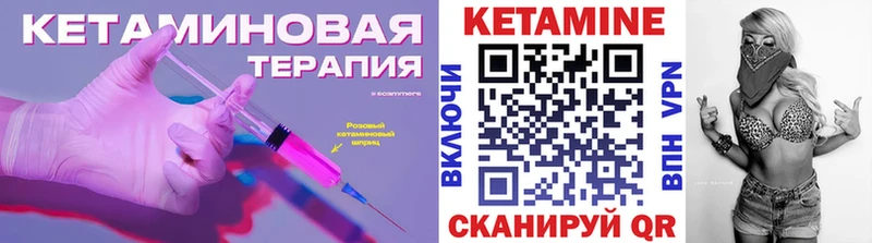 КЕТАМИН ketamine  Цивильск 