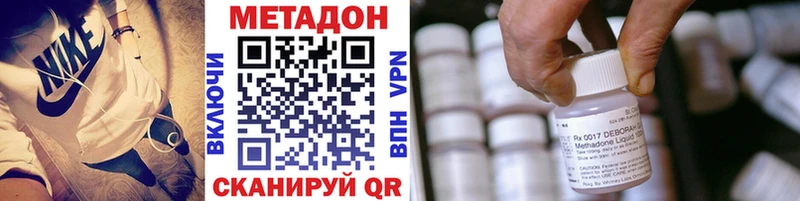 наркотики  Цивильск  кракен   МЕТАДОН methadone 