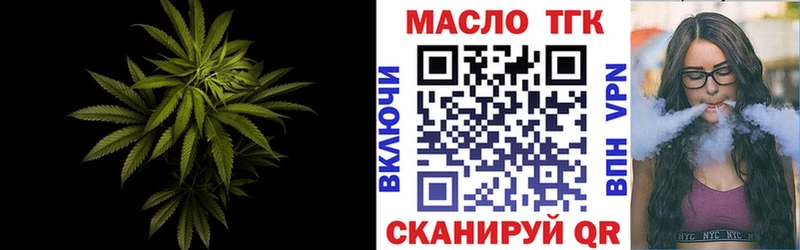 ТГК вейп с тгк площадка клад Цивильск